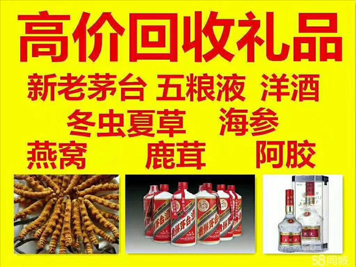 历下菏泽鄄城回收毛台多少钱哪里回收(附近上门回收茅台酒）?