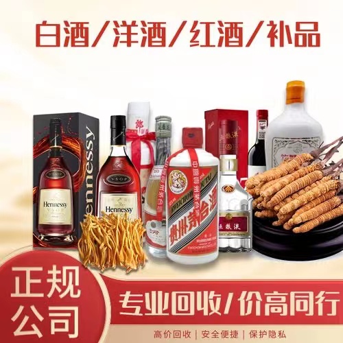 历下烟台蓬莱回收白酒茅台多少钱哪里回收(附近上门回收茅台酒）