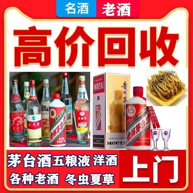 历下八十年茅台酒回收上门哪里回收(附近上门回收茅台酒）